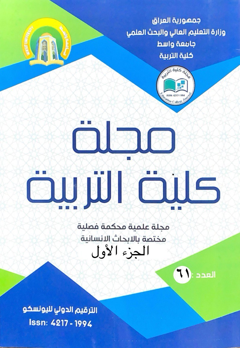 					مشاهده دوره 61 شماره 1 (2025)
				